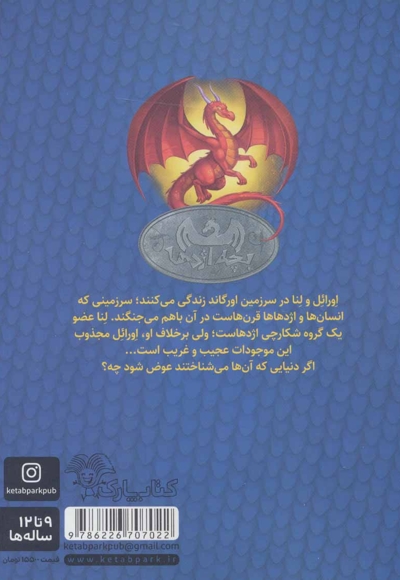 اولین شعله ی آتش01